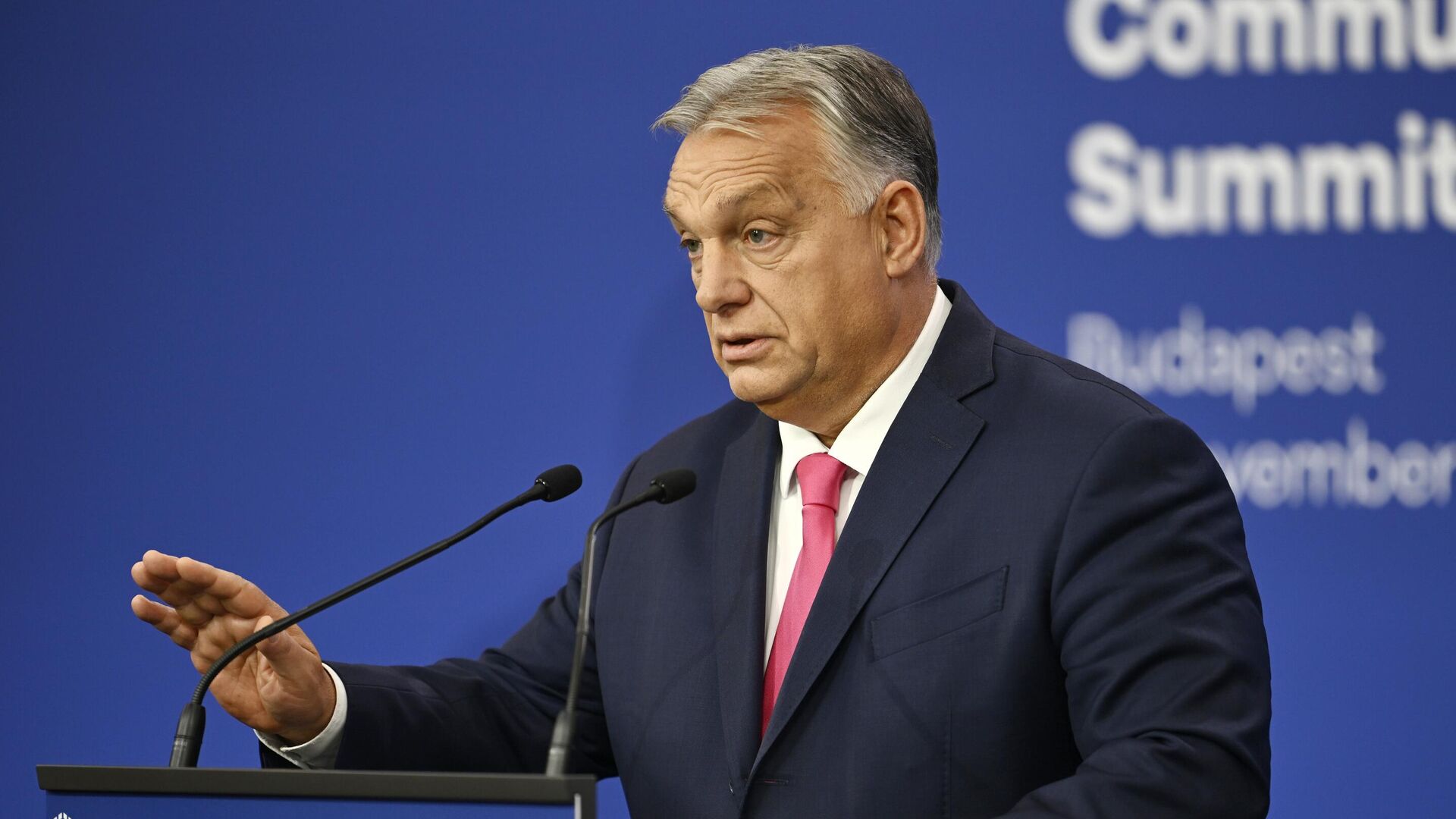 Орбан заявил о провале стратегии ЕС, построенной на изоляции России